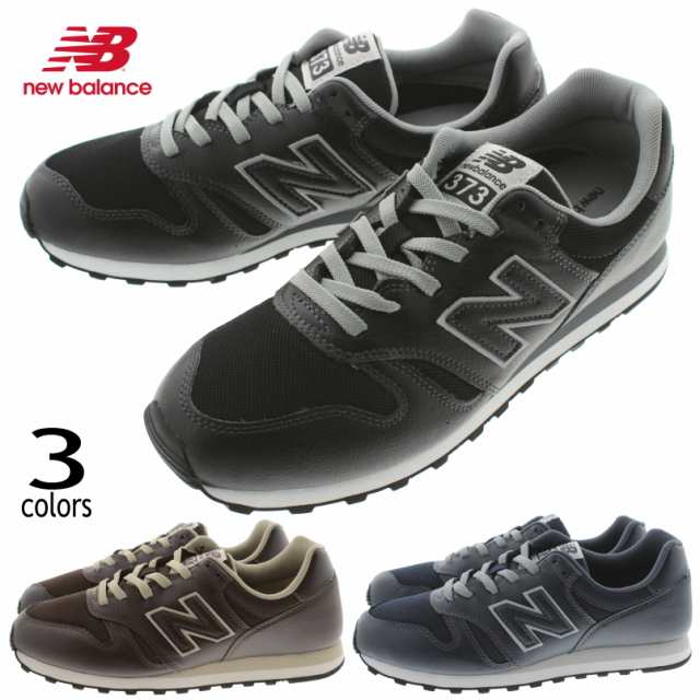 ニューバランス New balance スニーカー ML373 ブラック(BLK) ブラウン(BRN) ネイビー(NVY)｜au PAY マーケット